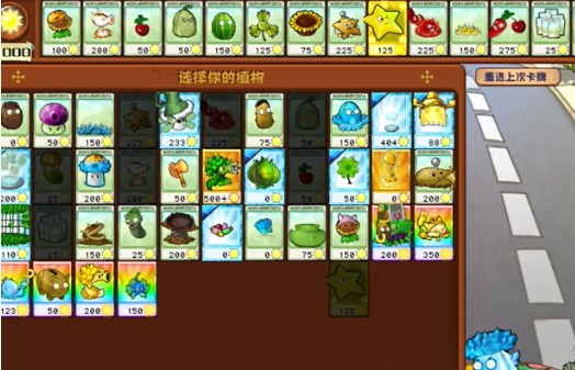 pvz杂交版迷你游戏全面冻结通关方法