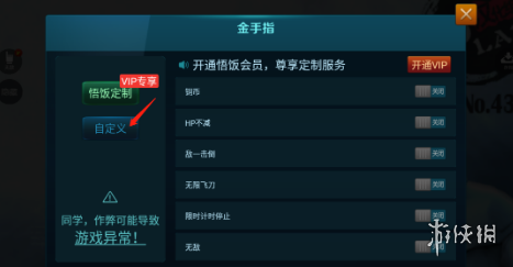 悟饭游戏厅勇者斗恶龙金手指代码大全 悟饭游戏厅勇者斗恶龙金手指怎么开