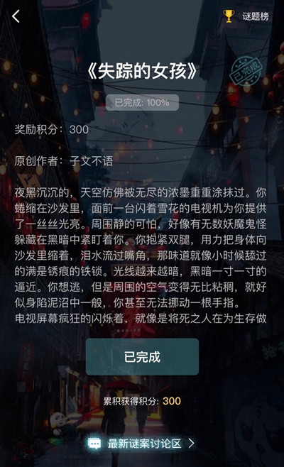 犯罪大师失踪的女孩谜题全关卡答案