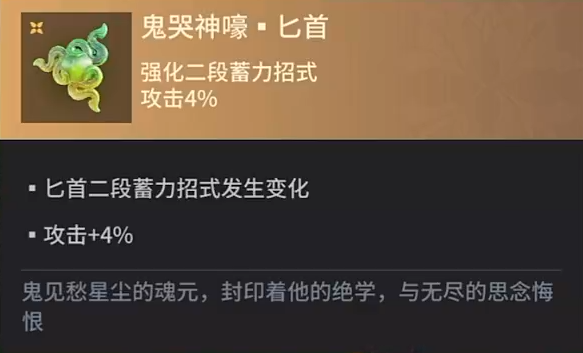 永劫无间手游匕首魂玉一览