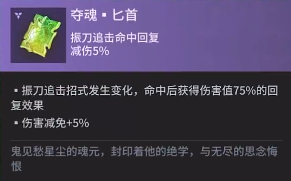 永劫无间手游匕首魂玉一览