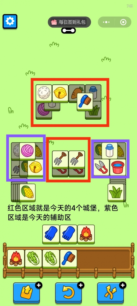 羊了个羊2024年7月23日攻略