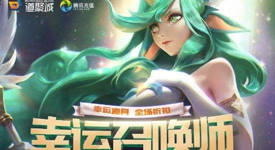 LOL2020年5月幸运召唤师地址是什么 2020年5月幸运召唤师地址介绍