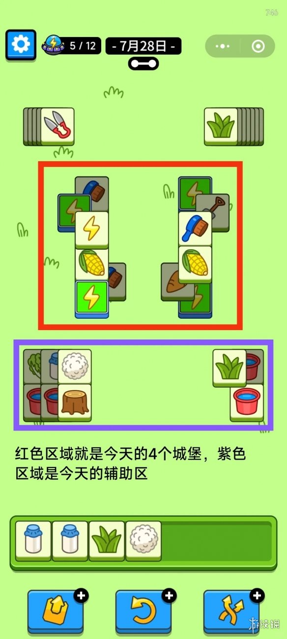 羊了个羊2024年7月28日攻略