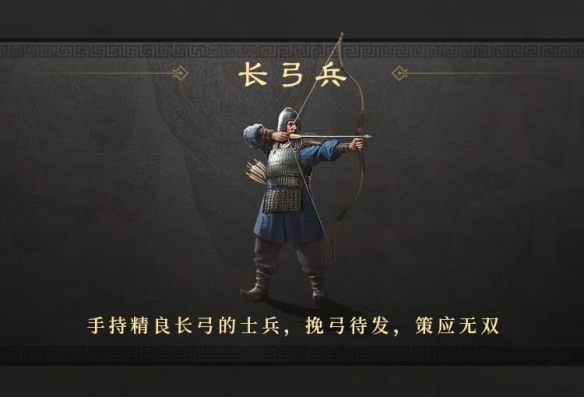 三国谋定天下S2赛季全兵种进阶效果