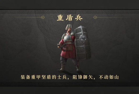 三国谋定天下S2赛季全兵种进阶效果