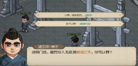 大侠立志传无极洞心法获取攻略流程