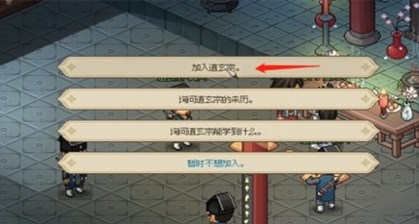 大侠立志传无极洞心法获取攻略流程