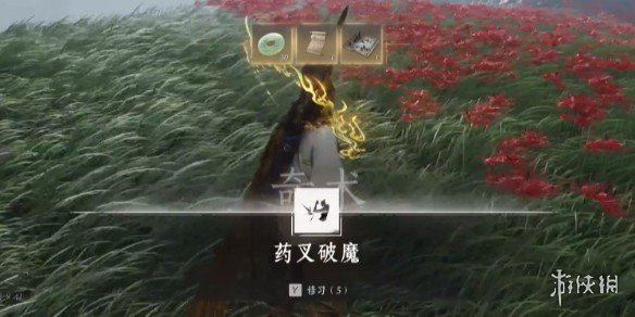 燕云十六声药叉破魔获取方法