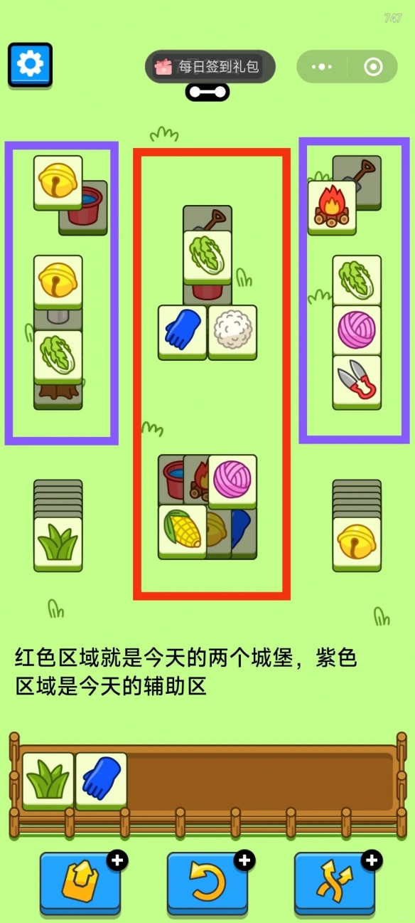 羊了个羊2024年7月30日攻略