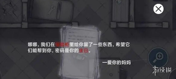 阿瑞斯病毒2娜娜生日密码介绍