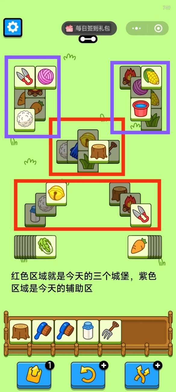 羊了个羊2024年7月31日攻略