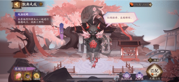 阴阳师花夕缘梦活动攻略