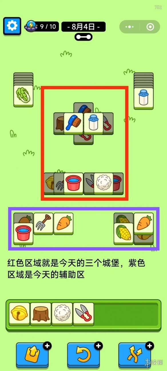 羊了个羊2024年8月4日攻略