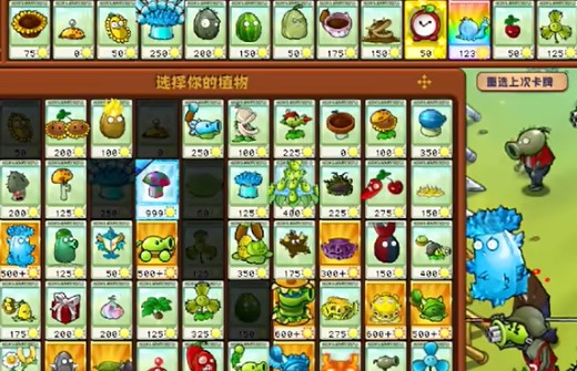 PVZ杂交版迷你游戏植物僵尸3过关攻略分享