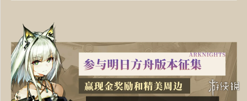 明日方舟每日抽648活动入口