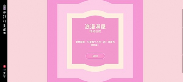 完蛋我被美女包围了结局大全