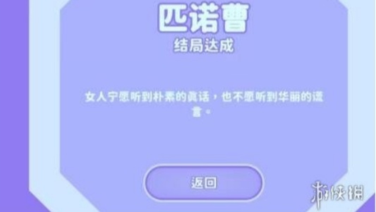 完蛋我被美女包围了结局大全