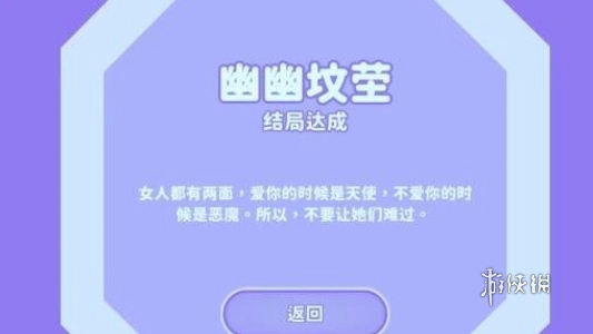 完蛋我被美女包围了结局大全