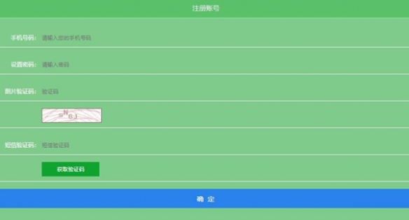 软天空账号注册方法