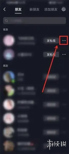 抖音亲密关系取消方法