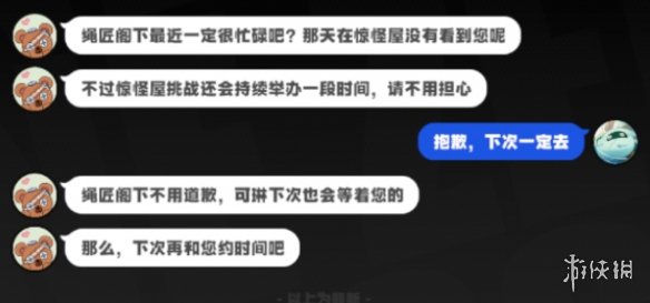 绝区零可琳邀约事件任务通关攻略