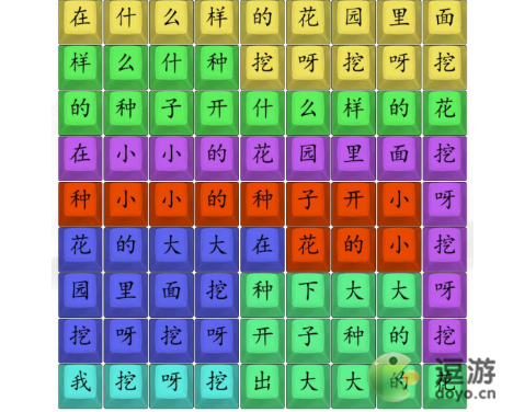 汉字找茬王周版挖呀挖过关攻略