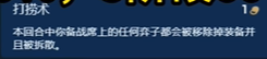 金铲铲之战打捞术法杖能拆金铲铲冠冕吗