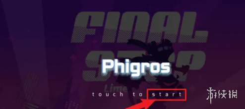 phigros locked解锁方法