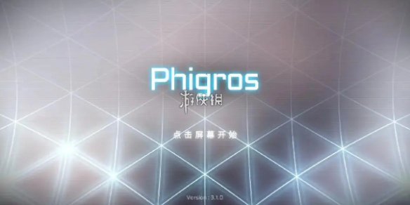 phigros难度解锁方法