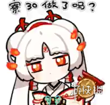 阴阳师不知火表情包大全