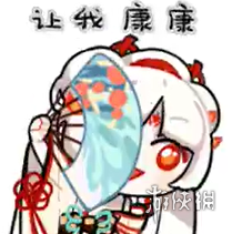 阴阳师不知火表情包大全