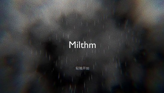 Milthm主线章节一隐藏曲解锁方法