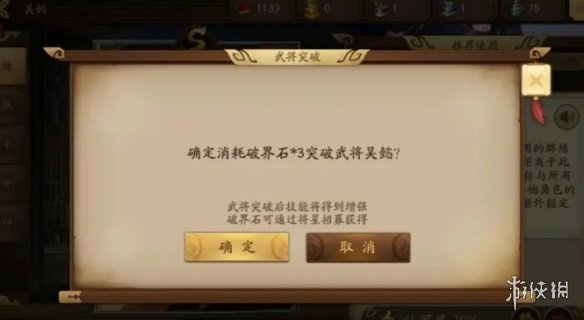 三国杀破界石获得方法