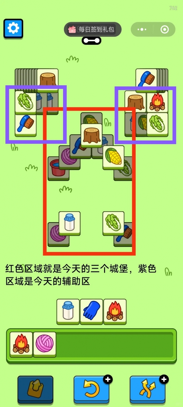 羊了个羊2024年8月27日攻略