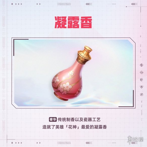 天启行动花神技能介绍