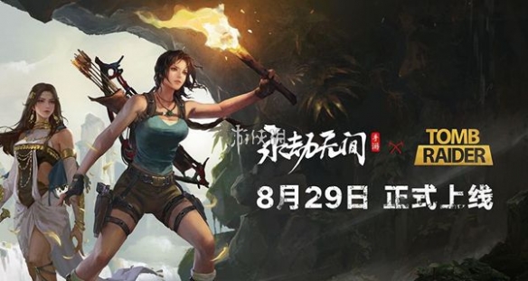 永劫无间手游8月29日更新公告2024