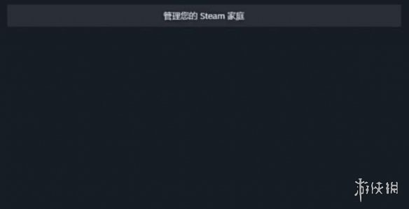 steam手机版家庭共享设置方法