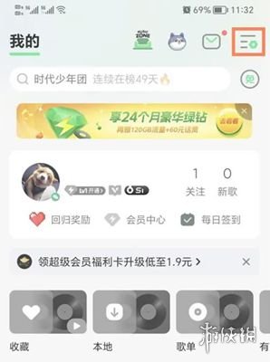 qq音乐自动续费会员关闭方法