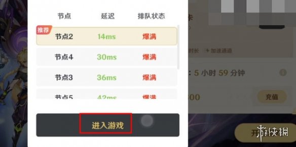 云原神不排队进游戏方法