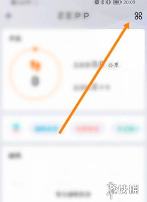 zepp运动记录查看方法