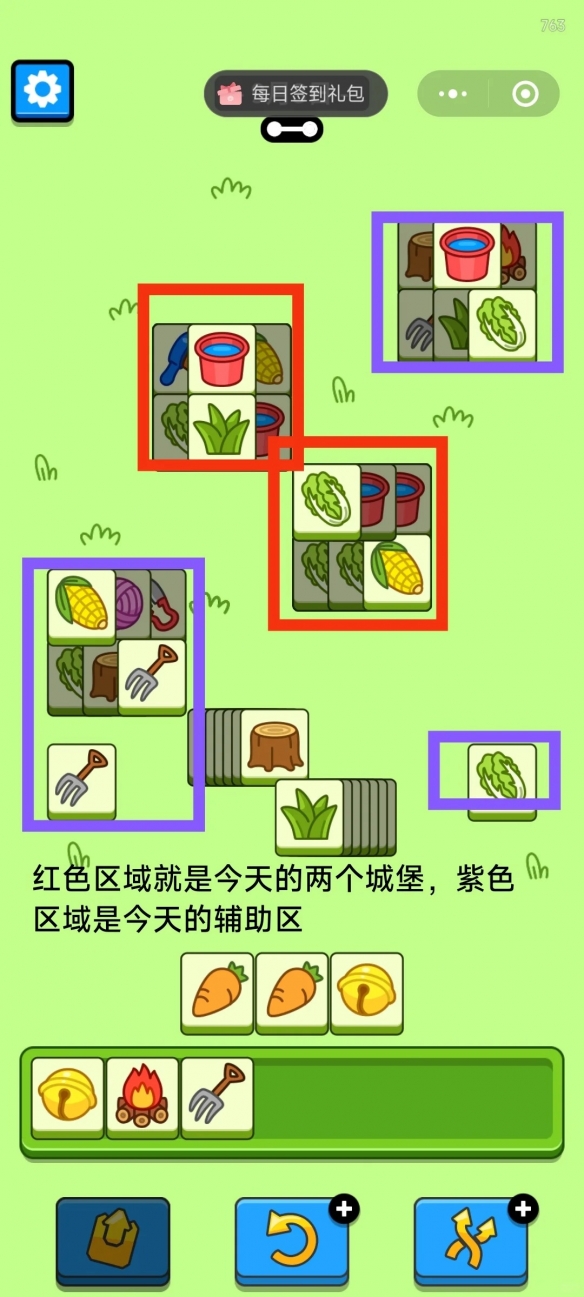 羊了个羊2024年9月3日攻略