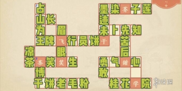 冲呀饼干人王国面包大陆知多少第5卷答案介绍