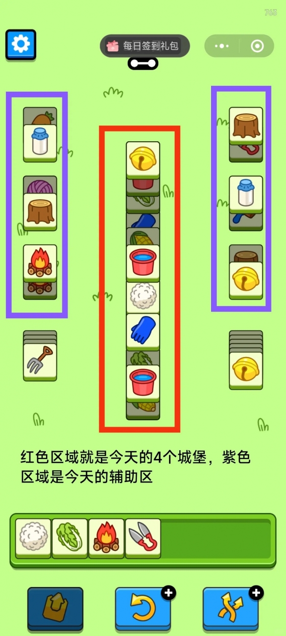 羊了个羊2024年9月4日攻略