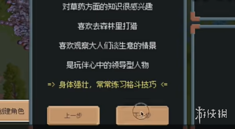 罗德里攻略大全