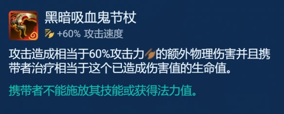 金铲铲之战吸血鬼节杖狼人阵容推荐