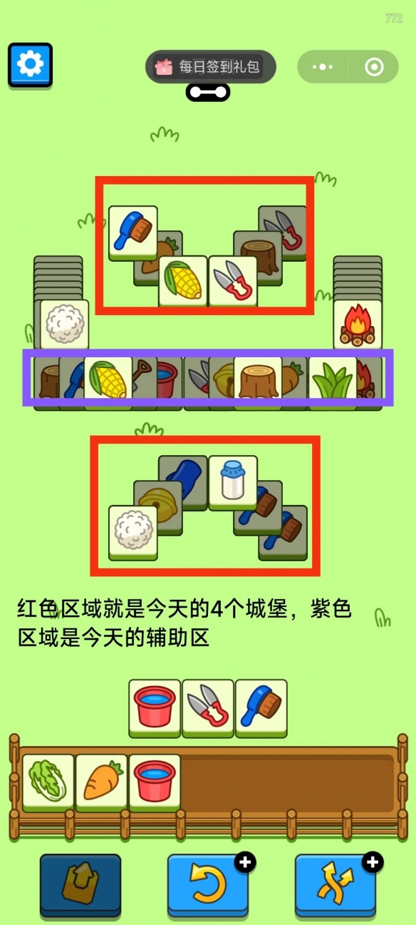 羊了个羊2024年9月9日通关攻略