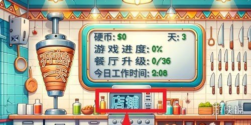 沙威玛传奇店铺升级方法