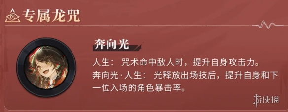 归龙潮光培养攻略大全