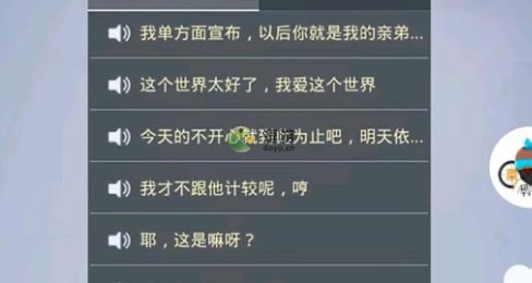 和平精英小团团语音包怎么设置